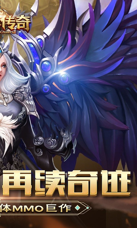 諸神傳奇公益服