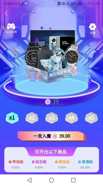 瑪特魔盒