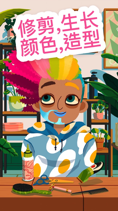 最美發(fā)型師