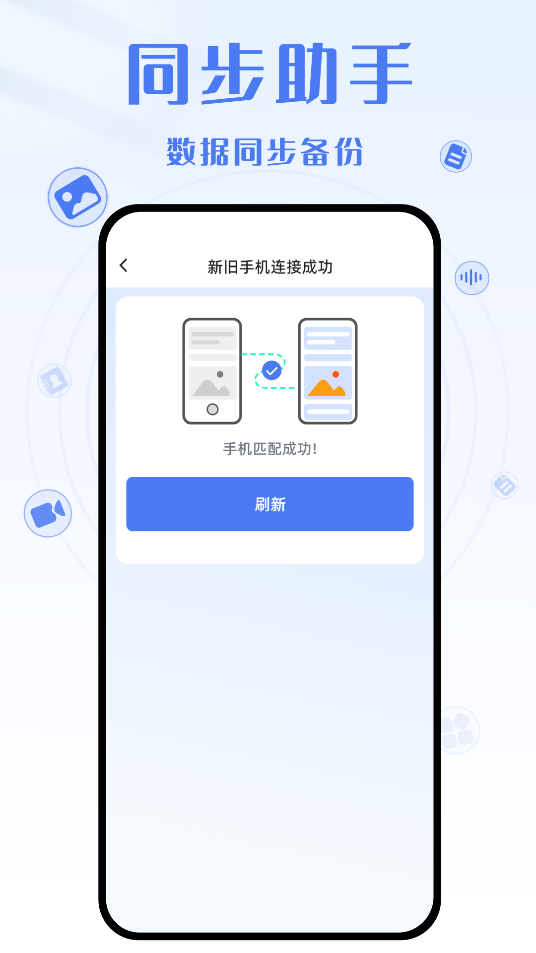 yh換機克隆