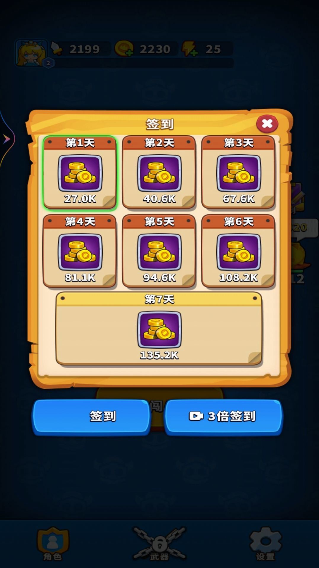 我彈刀賊溜