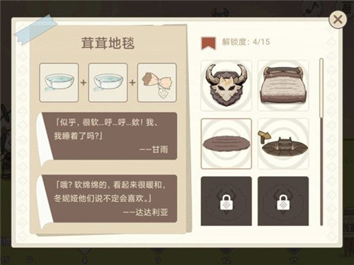 《原神》丘丘夢工坊家具茸茸地毯配方一覽