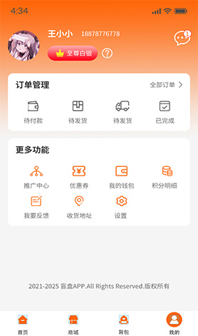 心選盒子