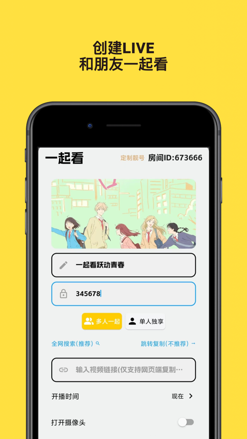友映