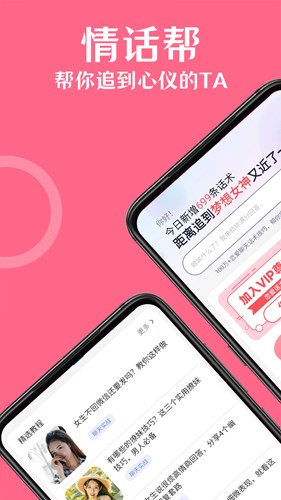 情話幫