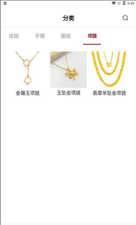 珍信珠寶