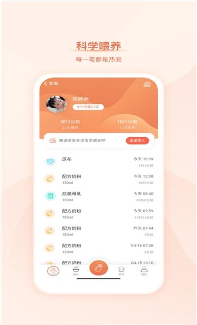 寶寶小本本