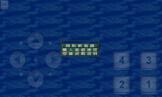 三國(guó)志5威力加強(qiáng)版