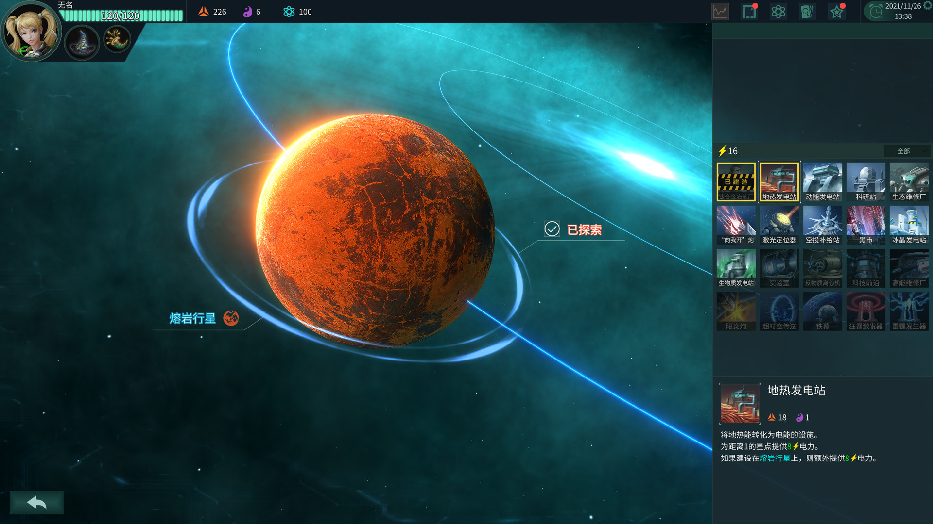 白夜星魂中文版