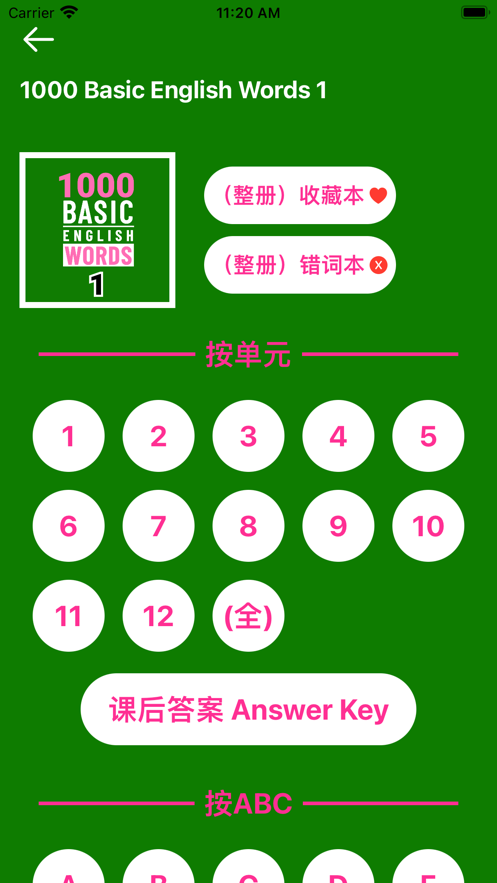 1000基礎(chǔ)英語(yǔ)單詞