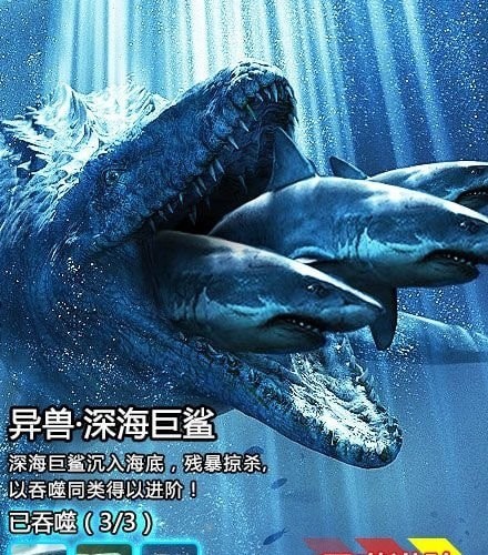 山海異獸志