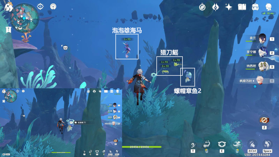《原神》螺帽章魚解密過程一覽