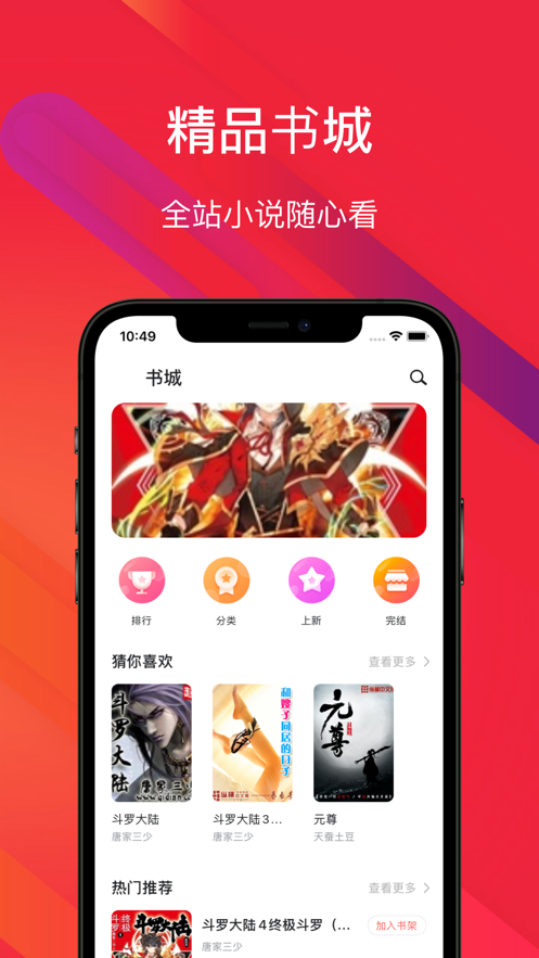 愛書兜