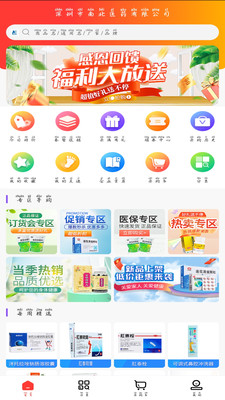 南北醫藥