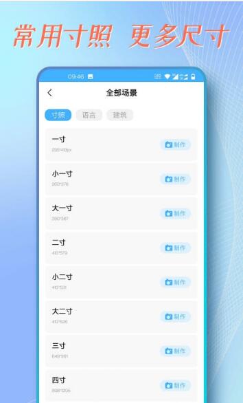證件照拍攝助手