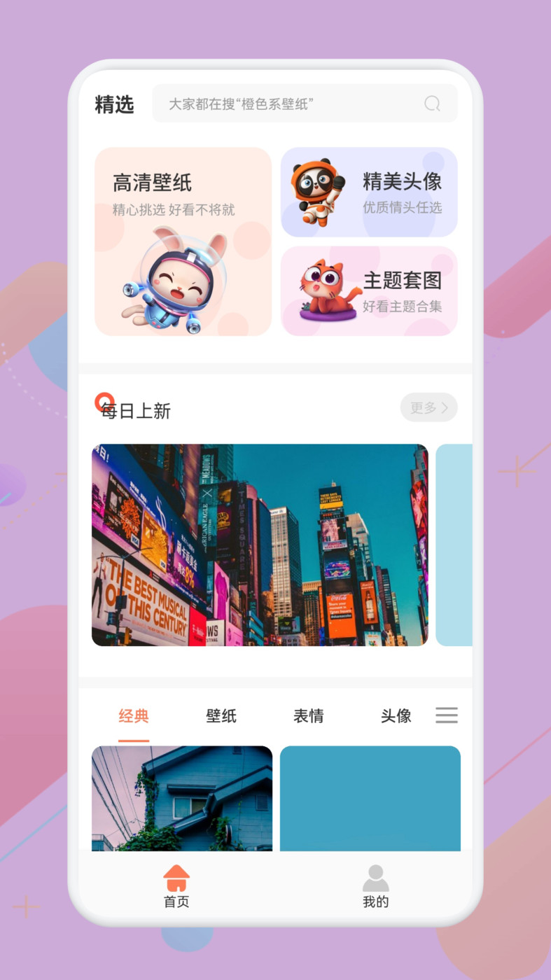 必應每日壁紙