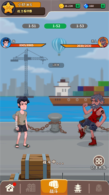 我不是廢柴破解版