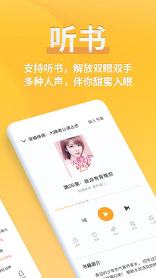 享閱全本免費小說