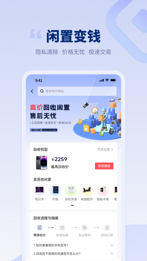 潮機皇