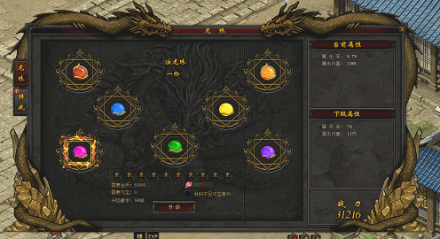 1.76新開傳奇