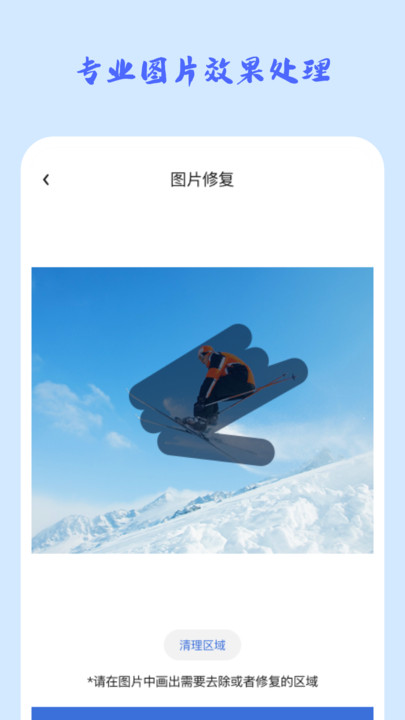 照片修復館