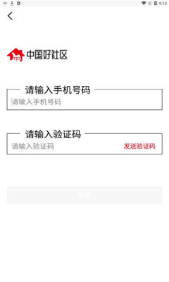 中國(guó)好社區(qū)