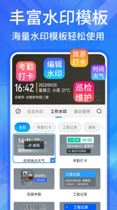 多美水印相機