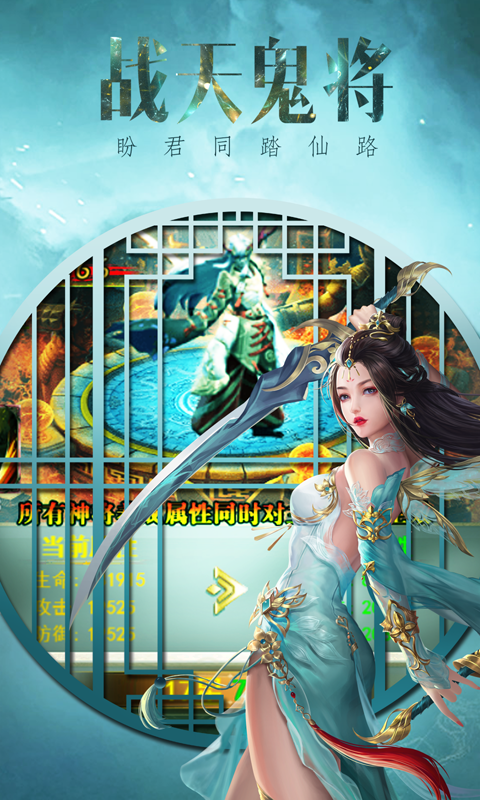武神錄手機游戲