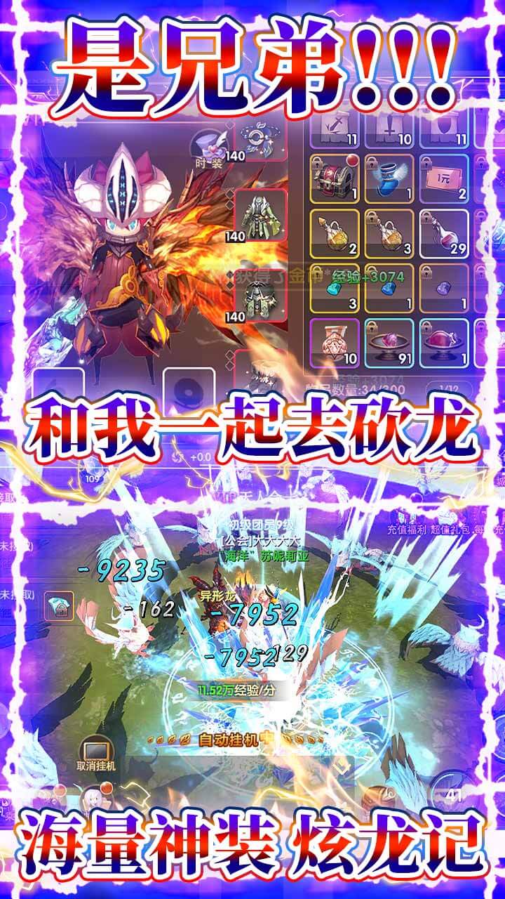 炫龍記BT 果盤版