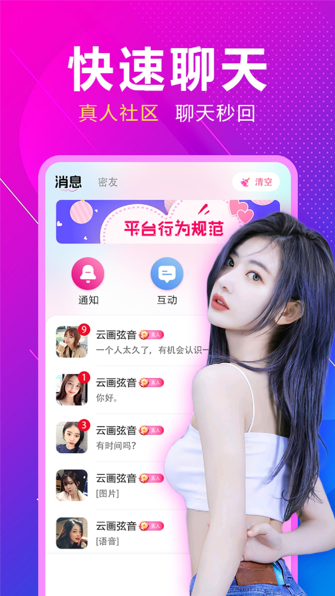 同城戀約