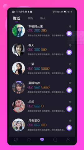 媚顏