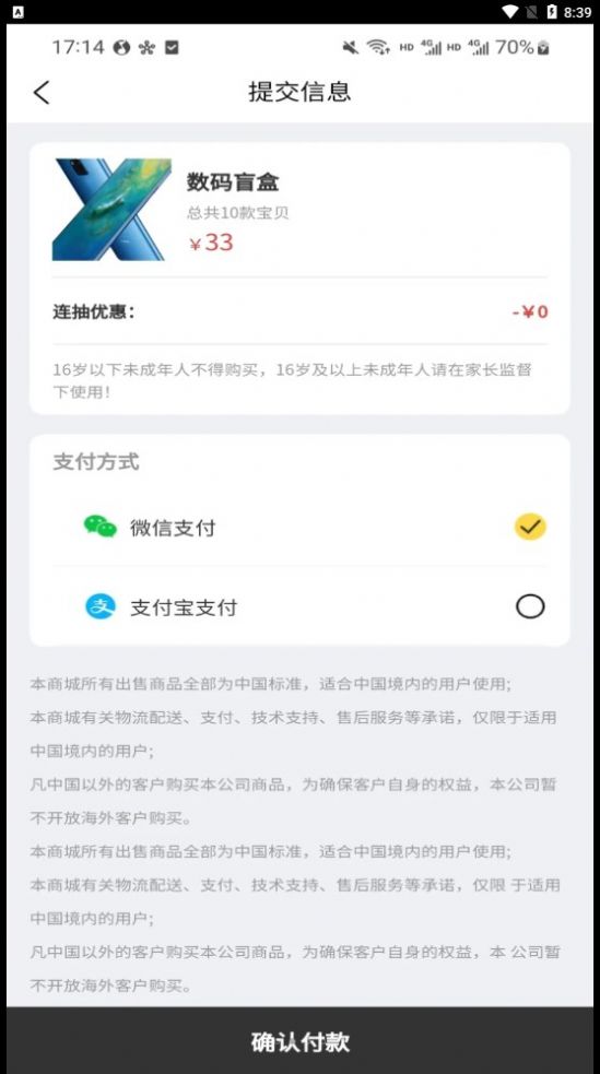 盲盒多寶