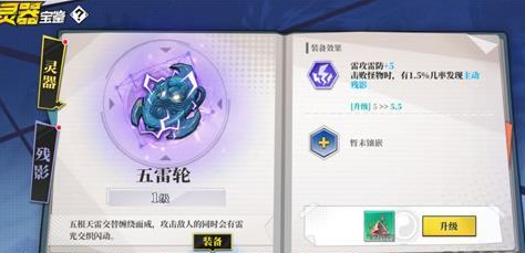 《奇門之上》何若琳裝備攻略