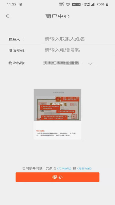 艾多點(diǎn)