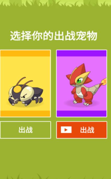 精靈怪獸進化