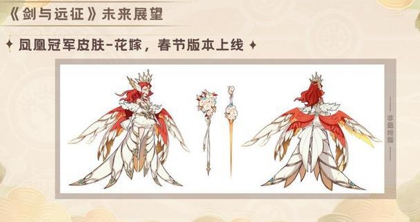 《劍與遠征》涅槃之花活動玩法介紹