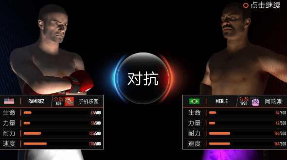 鐵拳大師