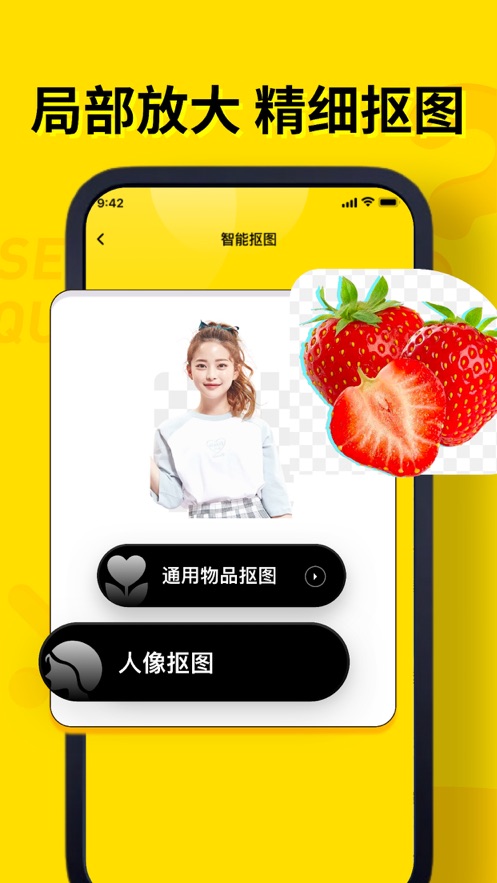 常思專業(yè)摳圖