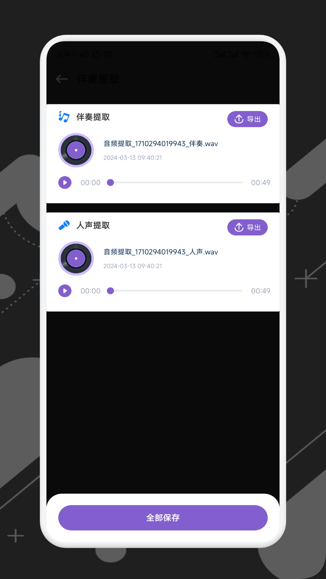 音頻速剪