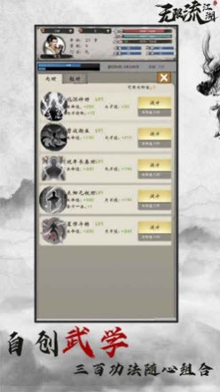 無限流江湖