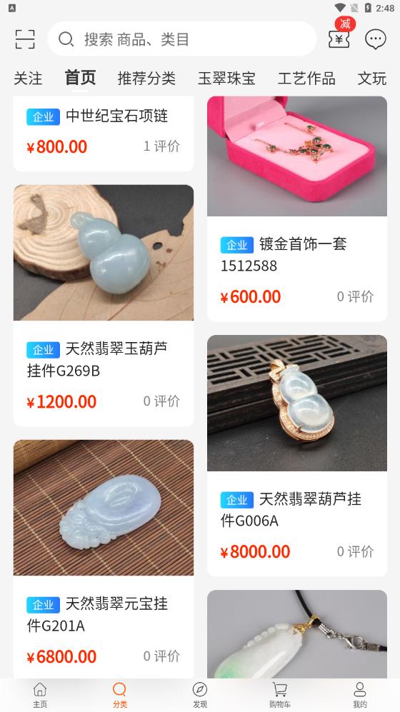 真寶多