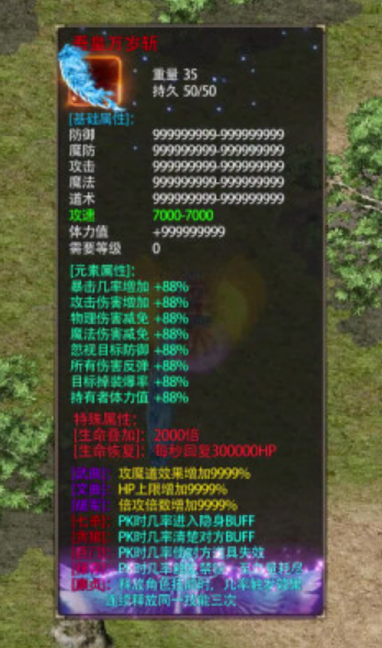 永恒迷失