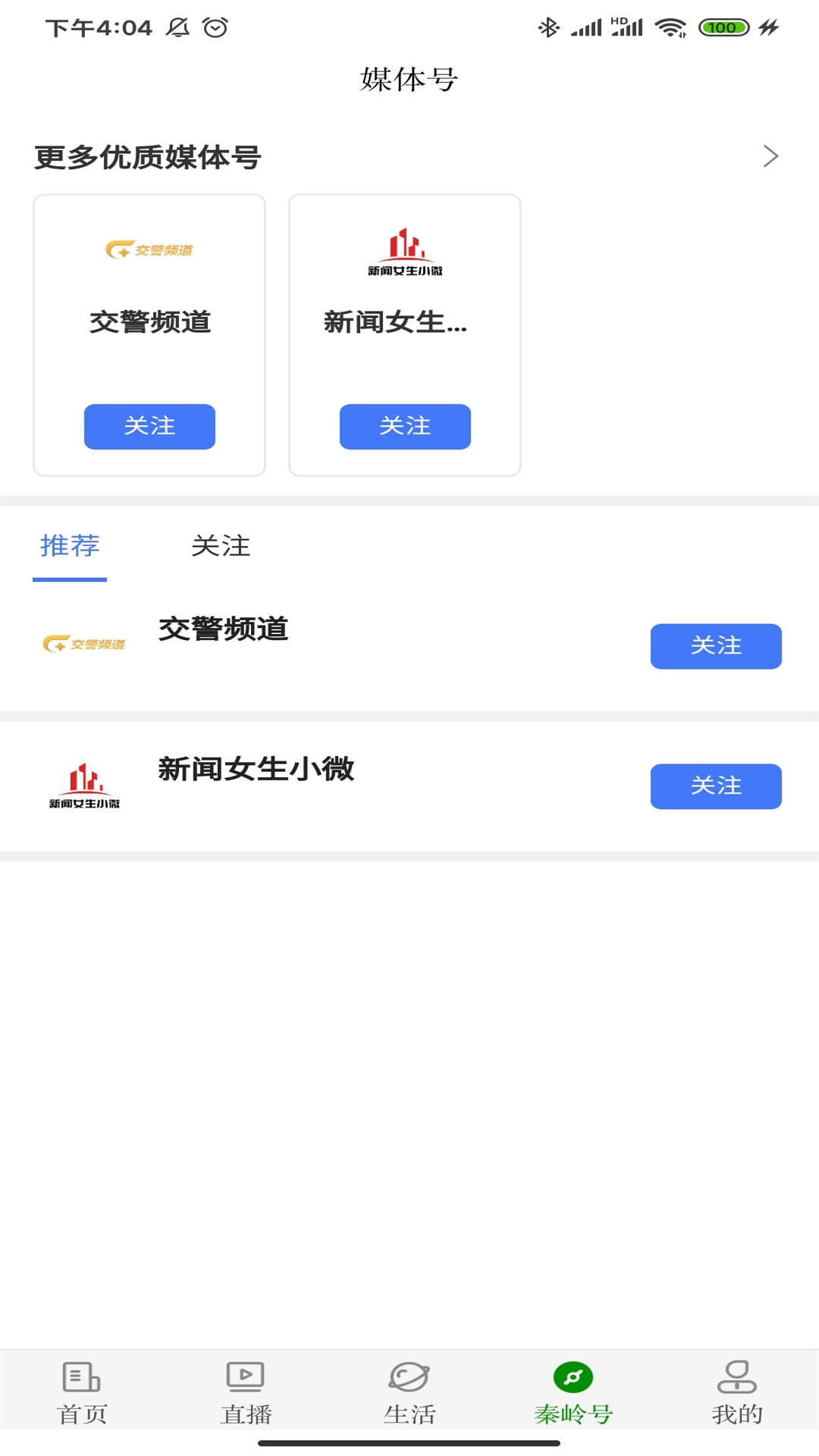 愛商洛