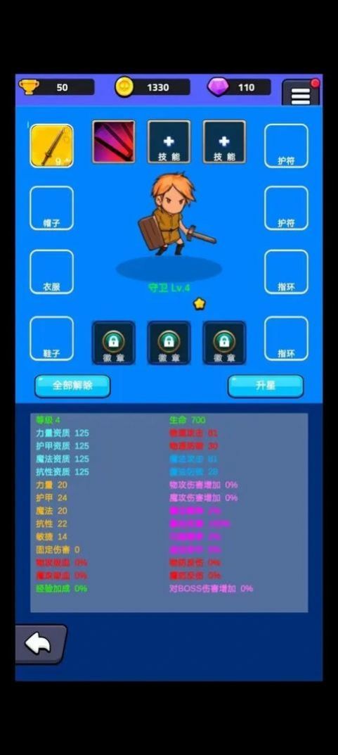 小小英雄寶箱傳奇