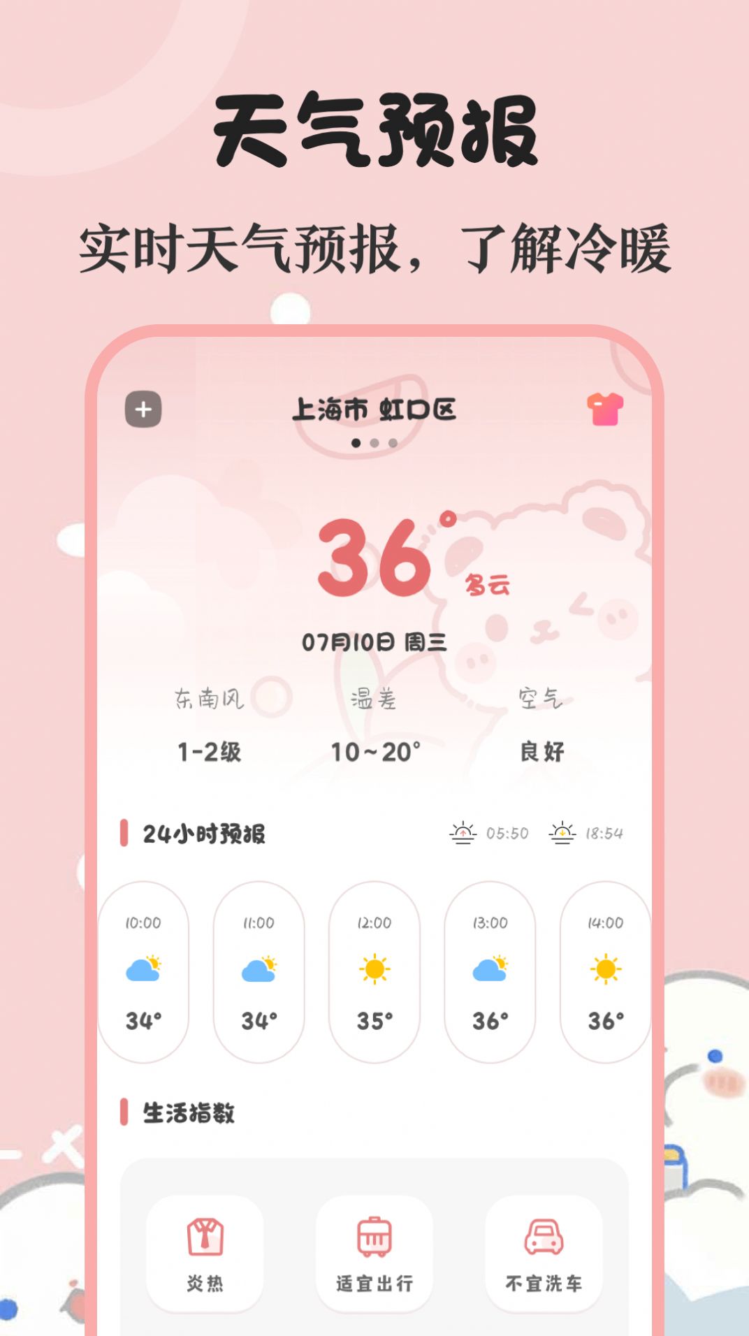時(shí)光生日提醒備忘