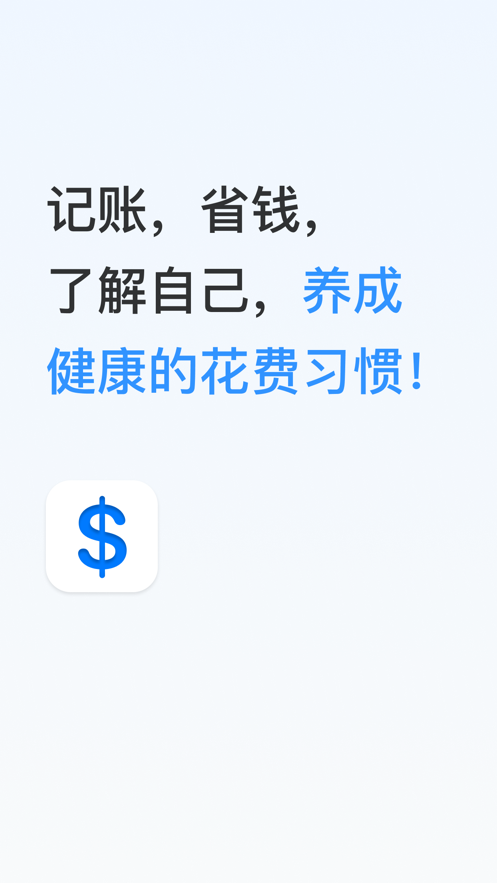 Cush記賬