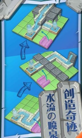奇跡噴泉