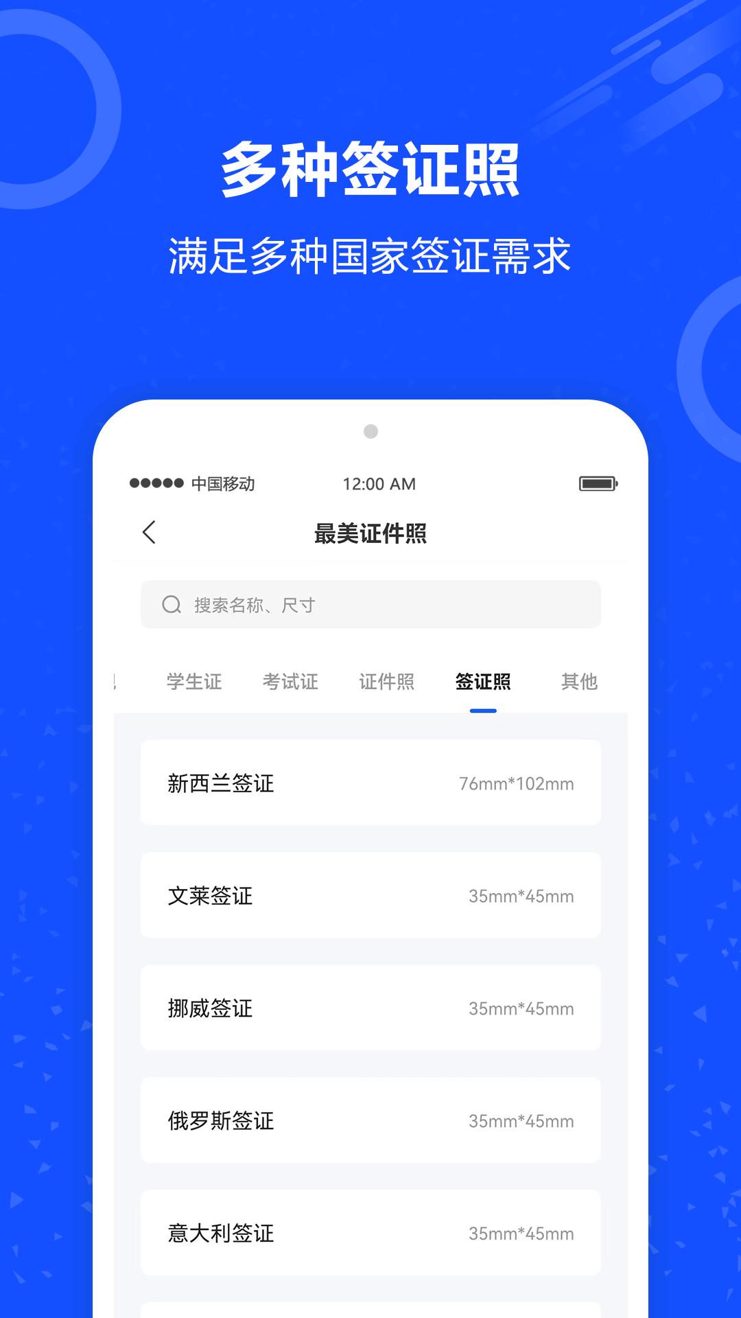 證件照AI助手