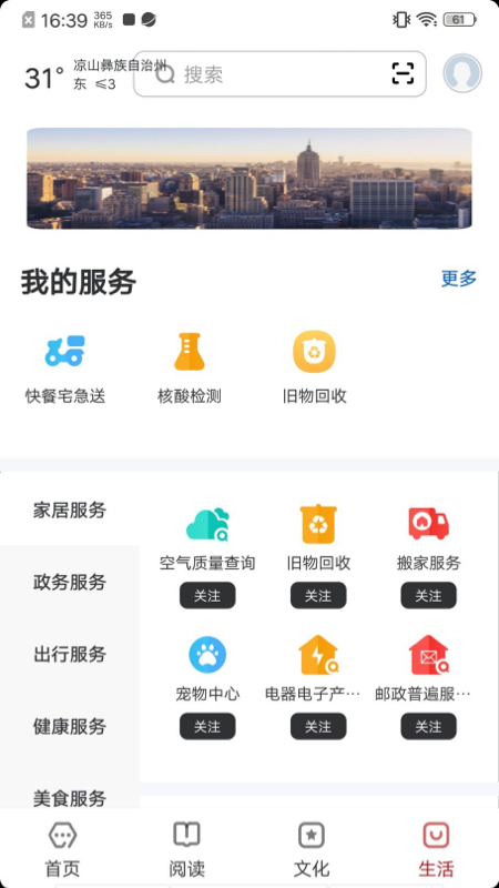 數字涼山