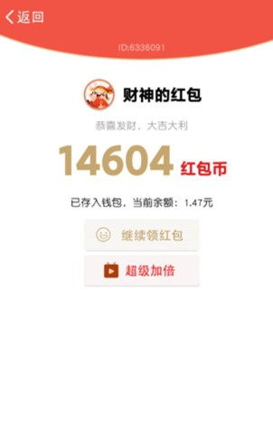 財神老爺爺紅包版
